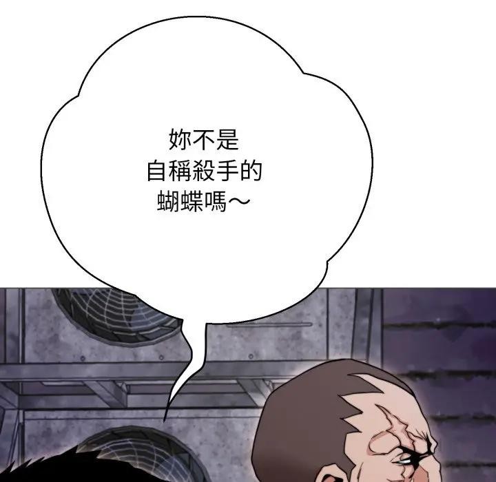 黑幫千金養成記第17話