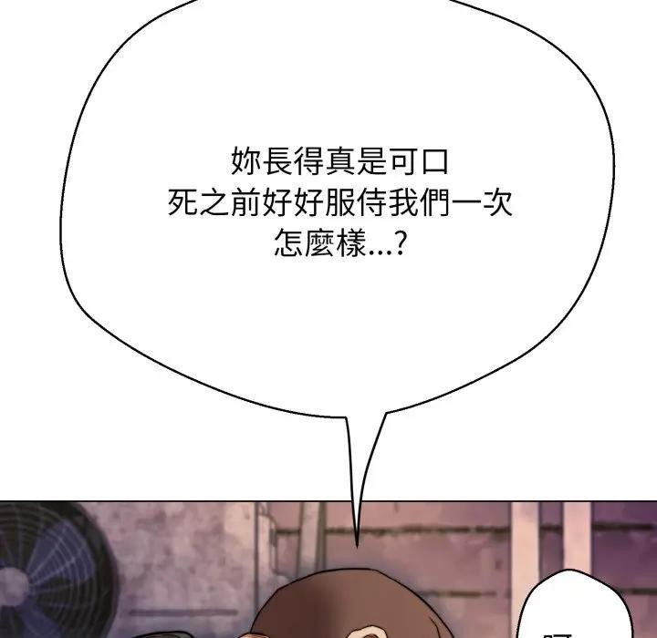 黑幫千金養成記第17話