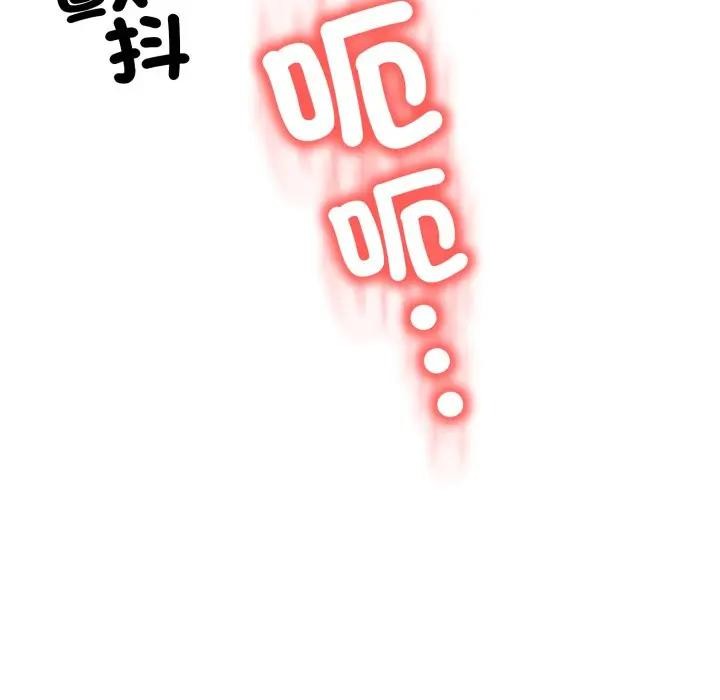 黑帮千金养成记第17話