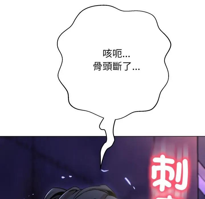 黑幫千金養成記第17話