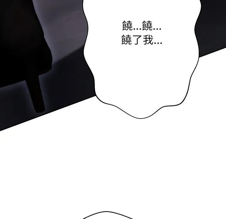 黑幫千金養成記第17話