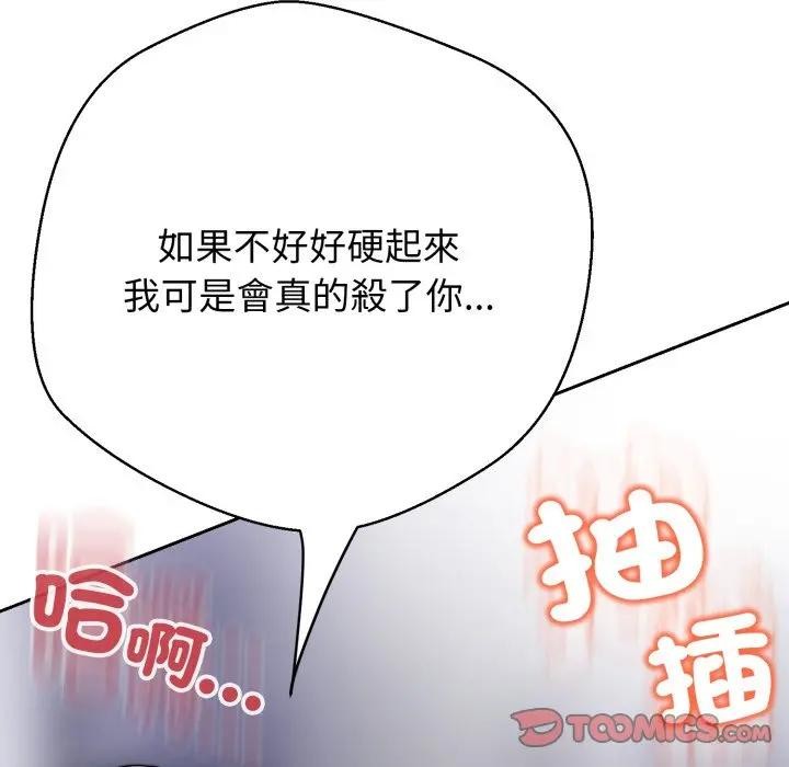 黑幫千金養成記第17話