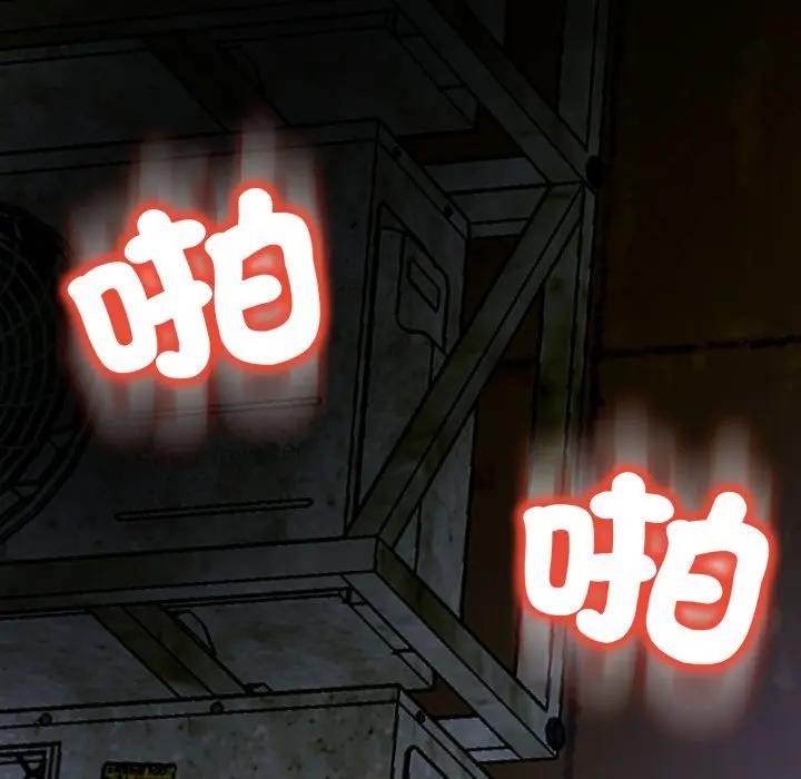 黑幫千金養成記第17話