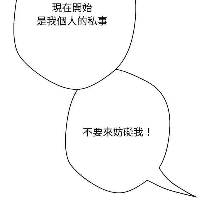 黑帮千金养成记第17話