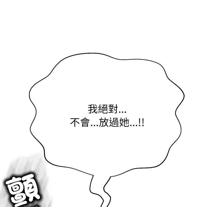 黑幫千金養成記第17話