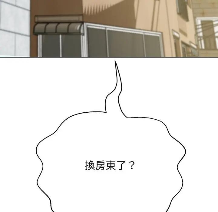 黑幫千金養成記第17話