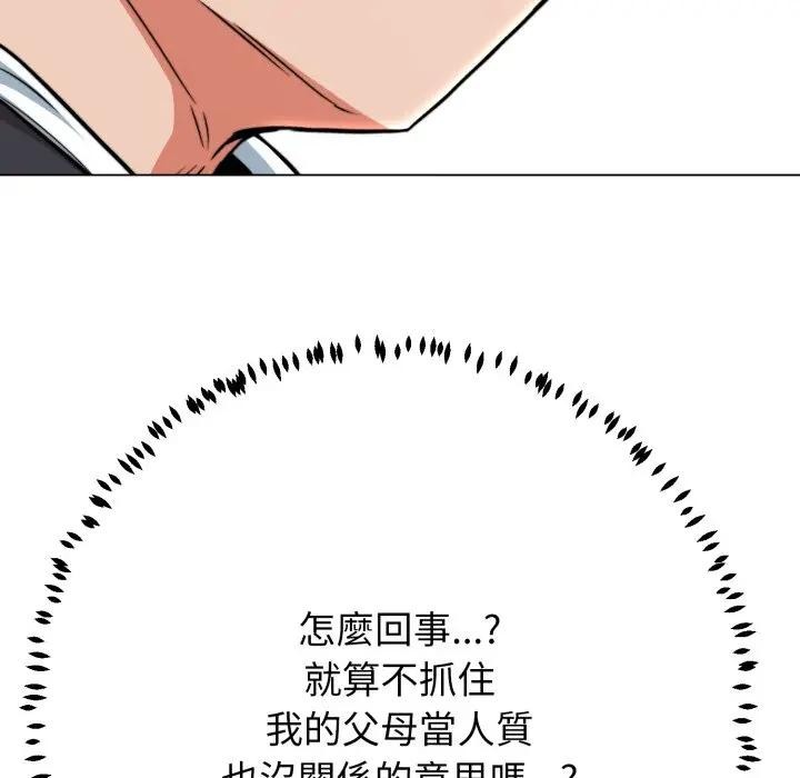 黑幫千金養成記第17話