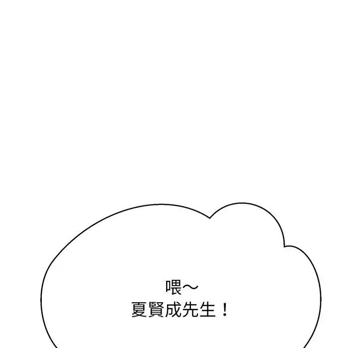 黑幫千金養成記第17話