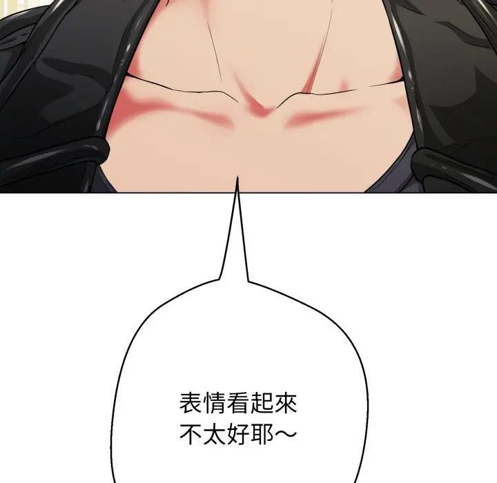 黑幫千金養成記第17話