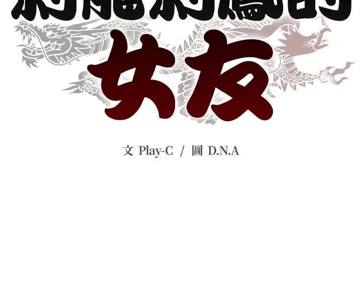 黑帮千金养成记第17話