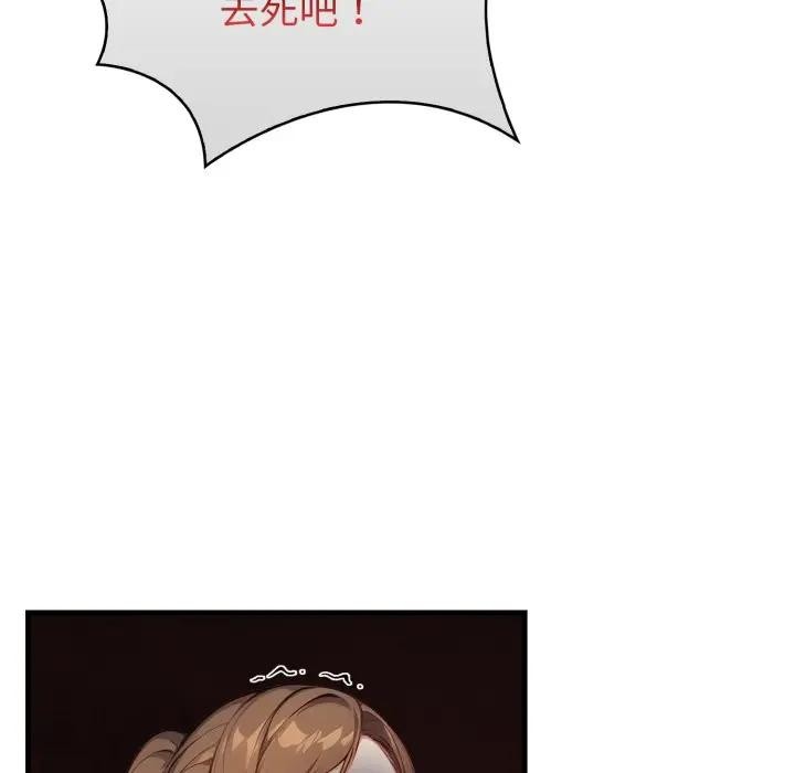 亲切的熟女邻居第16話