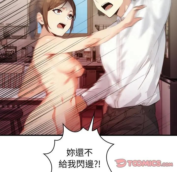 亲切的熟女邻居第16話