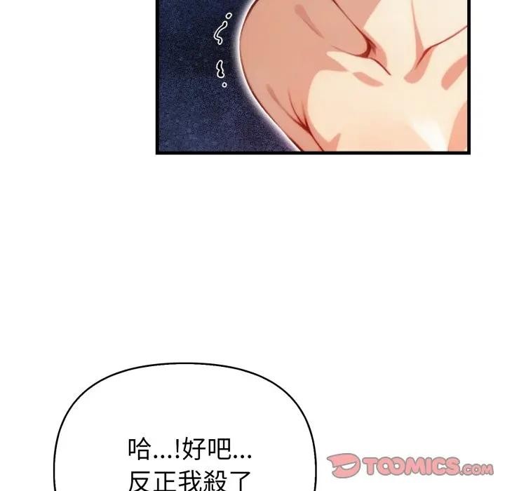 亲切的熟女邻居第16話