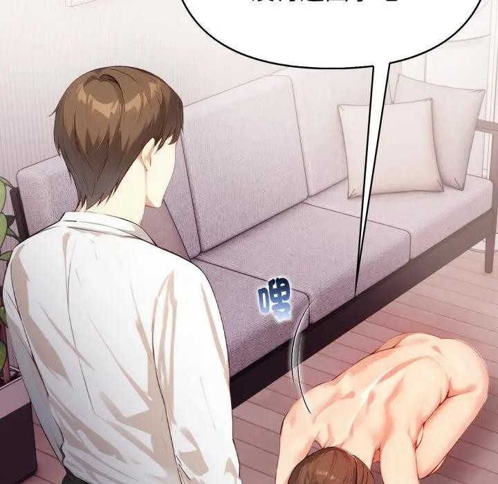 亲切的熟女邻居第16話