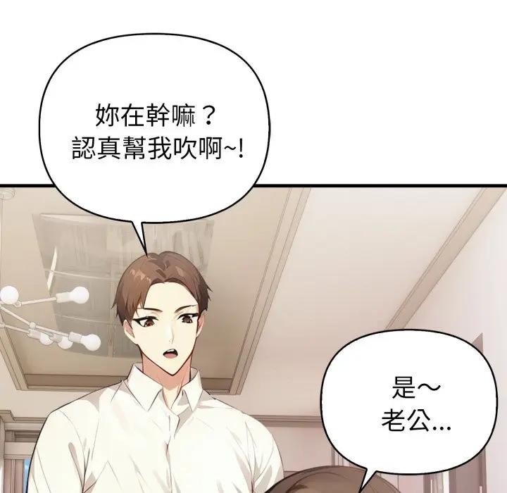 亲切的熟女邻居第16話