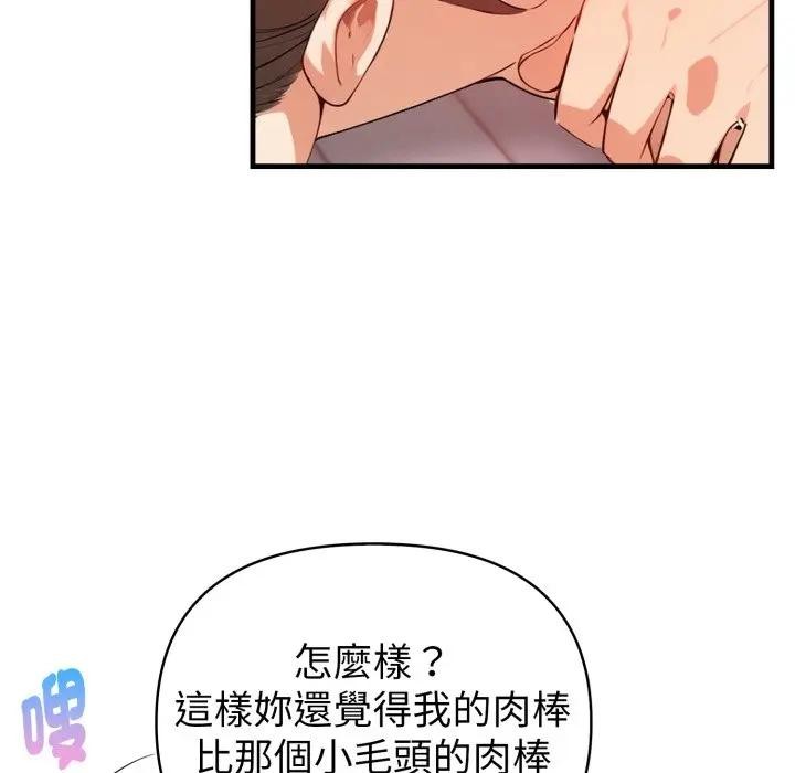 亲切的熟女邻居第16話