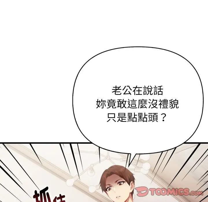 亲切的熟女邻居第16話