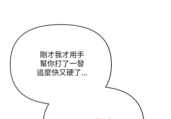 刺激的速食店大夜班第4話