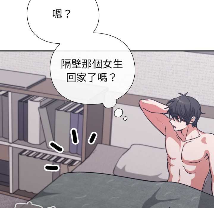 扑通扑通终极密码第8話