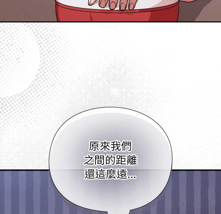 扑通扑通终极密码第8話