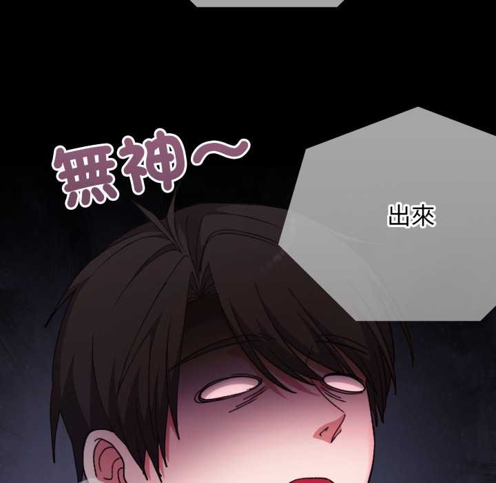 扑通扑通终极密码第8話