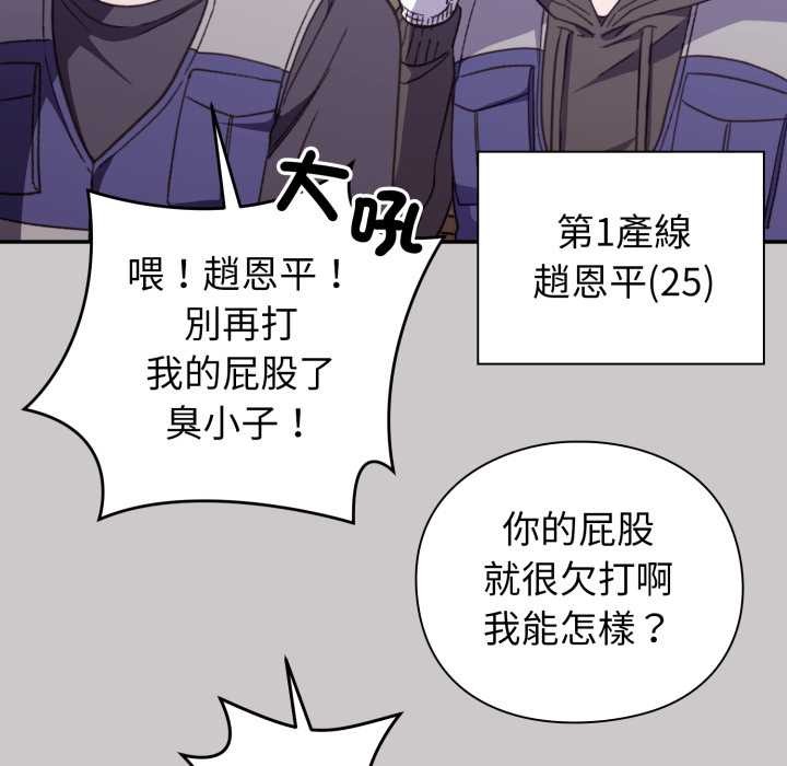 扑通扑通终极密码第8話