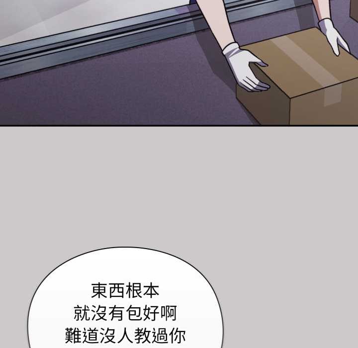 扑通扑通终极密码第8話