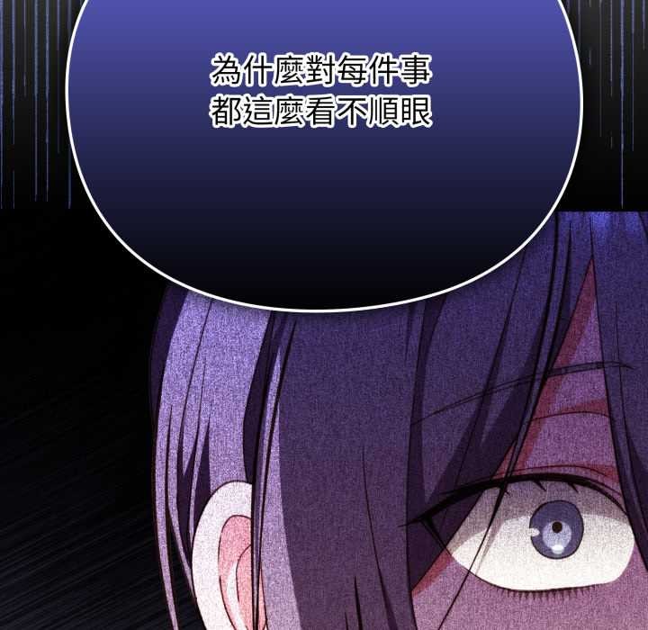 扑通扑通终极密码第8話