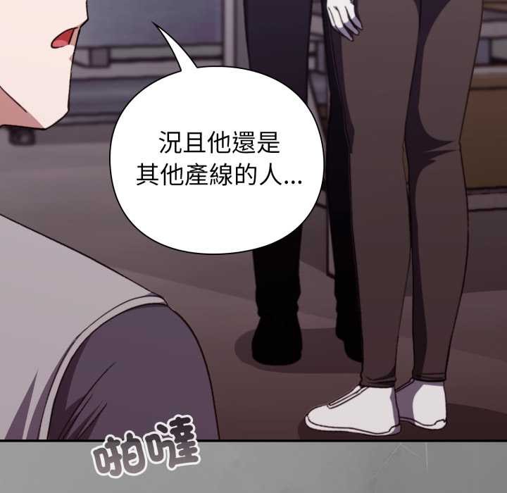 扑通扑通终极密码第8話