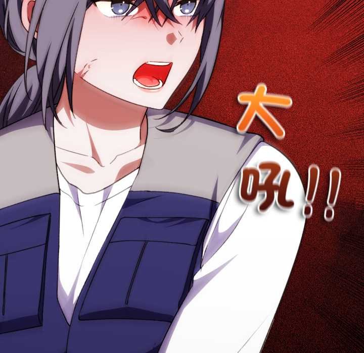 扑通扑通终极密码第8話