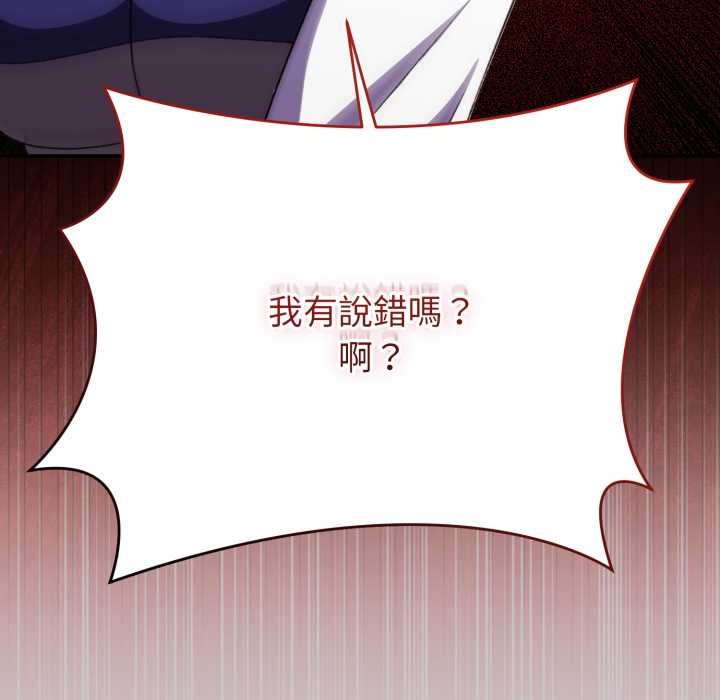 扑通扑通终极密码第8話