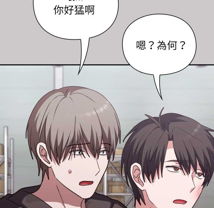 扑通扑通终极密码第8話