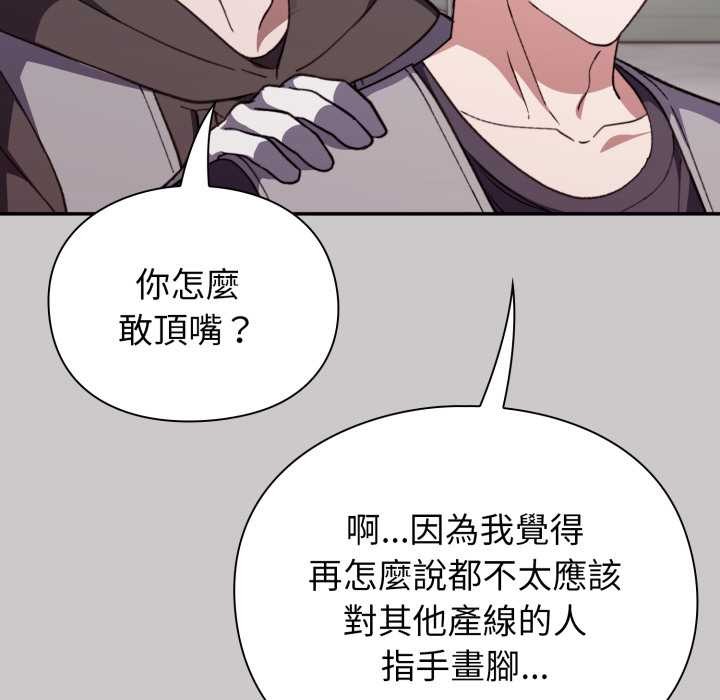 扑通扑通终极密码第8話