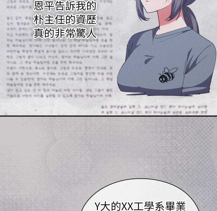 扑通扑通终极密码第8話