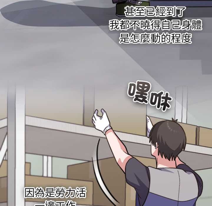 扑通扑通终极密码第8話