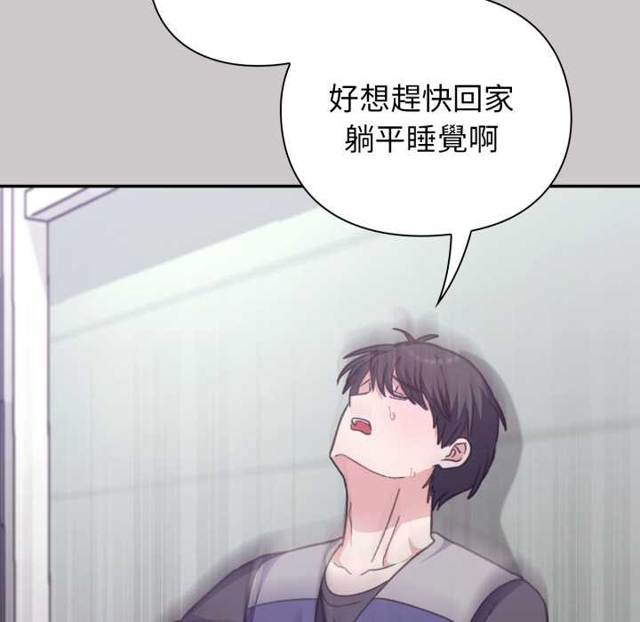 扑通扑通终极密码第8話