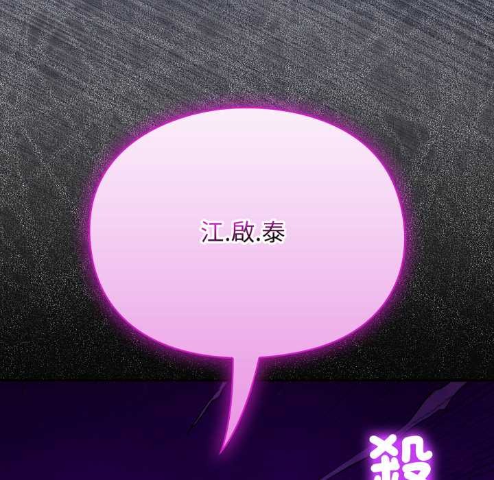 扑通扑通终极密码第8話