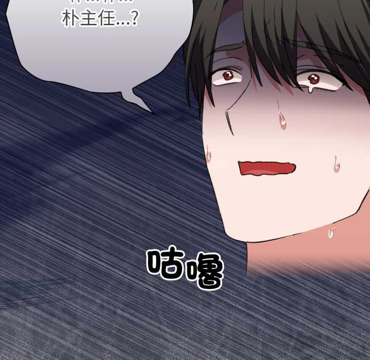 扑通扑通终极密码第8話