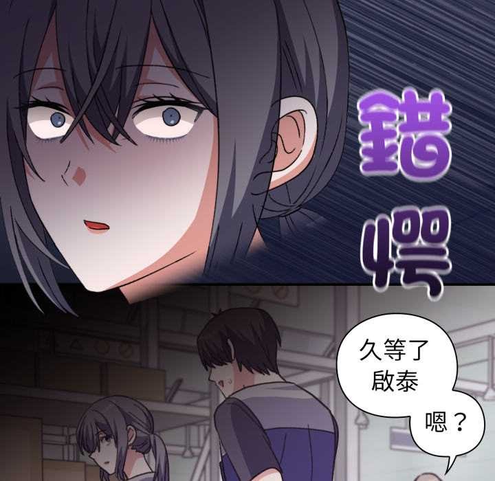 扑通扑通终极密码第8話