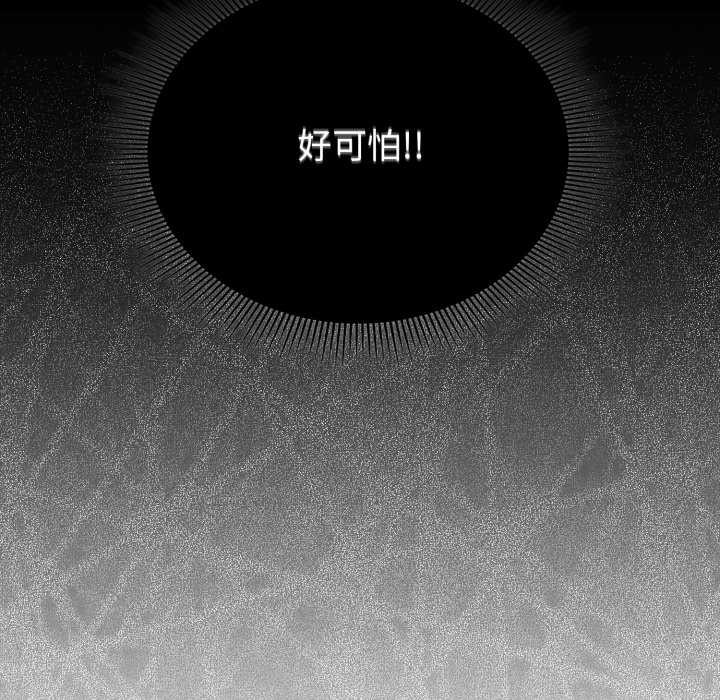 扑通扑通终极密码第8話