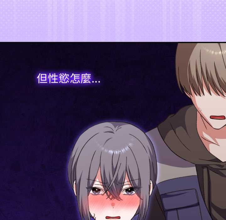 扑通扑通终极密码第8話