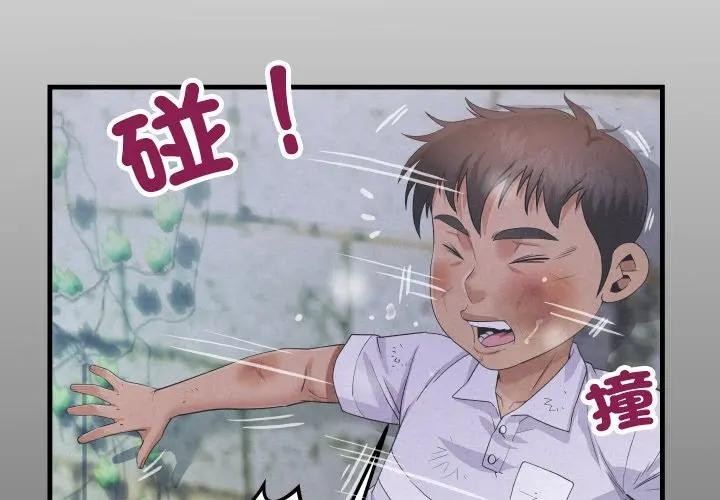 房間裏的心跳第25話