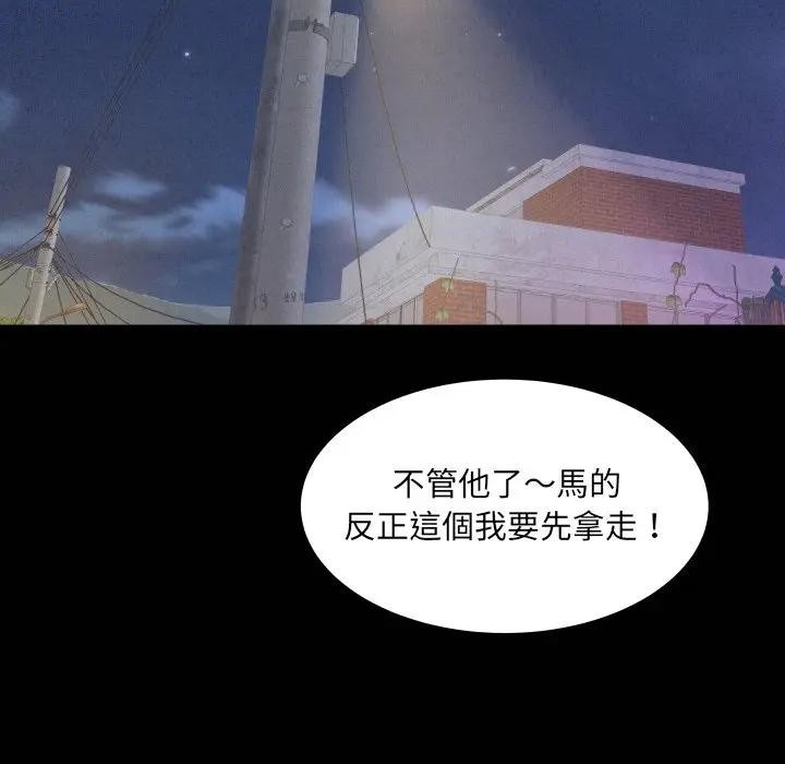 房間裏的心跳第25話