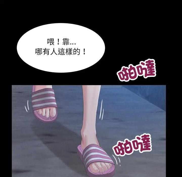 房間裏的心跳第25話