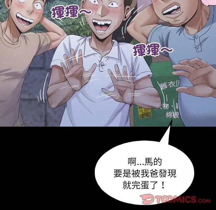 房間裏的心跳第25話