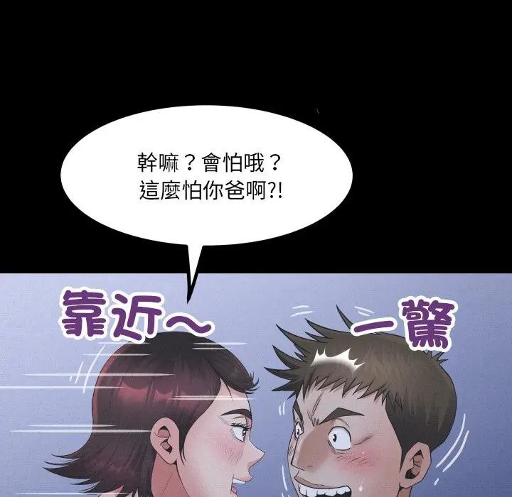 房間裏的心跳第25話