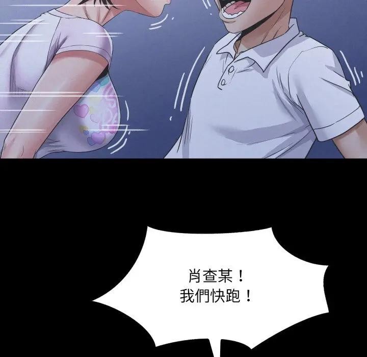 房間裏的心跳第25話