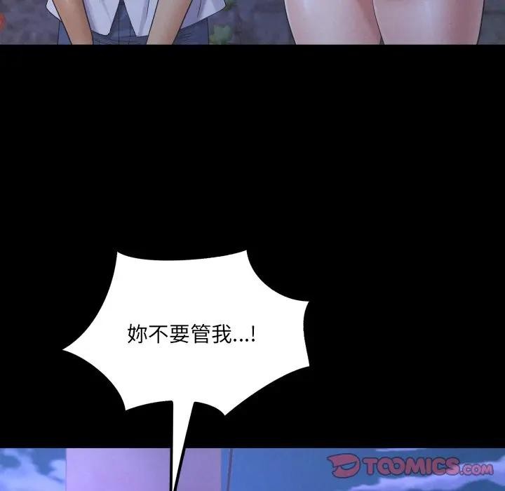 房間裏的心跳第25話