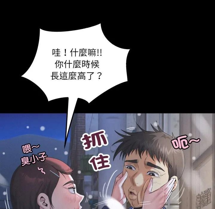 房间裏的心跳第25話