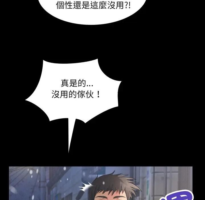 房间裏的心跳第25話